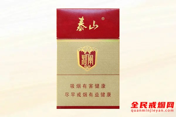 泰山战神香烟