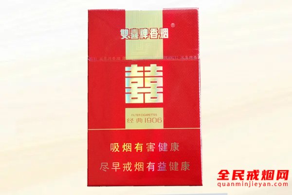 双喜(硬红1906)香烟