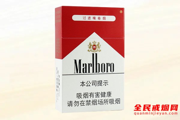 万宝路（硬红）香烟