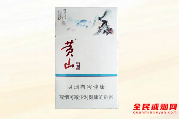 黄山（中国画）香烟