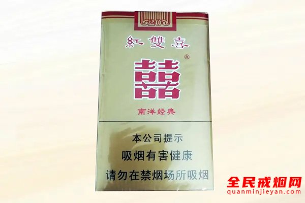 红双喜南洋(软)