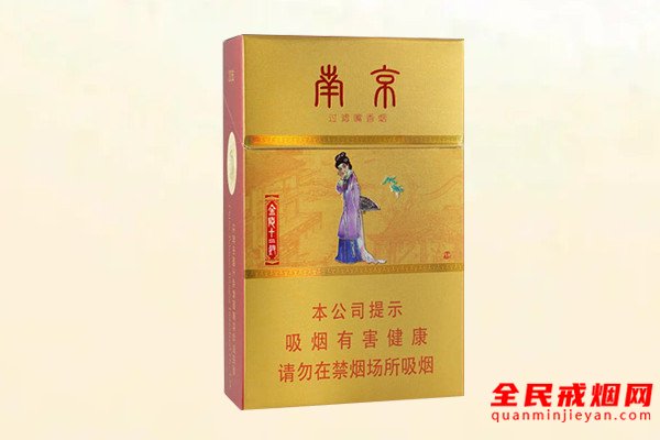 南京（84mm金陵十二钗）香烟