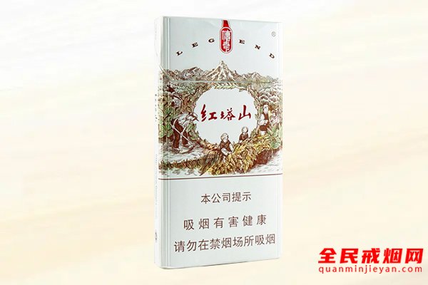 红塔山(传奇细支)香烟