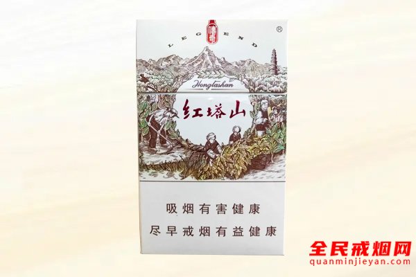 红塔山(硬传奇)