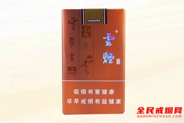 云烟(软如意)香烟