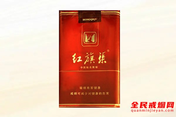 红旗渠(新世纪)香烟