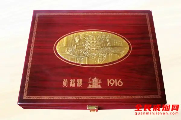 黄鹤楼1916典藏1号(马杜罗版)