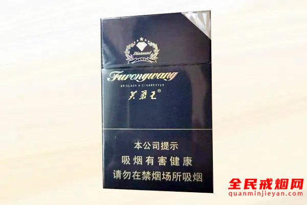 芙蓉王(钻石新版)香烟