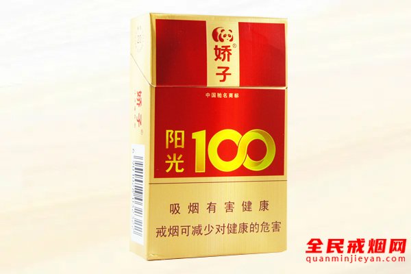 娇子（阳光100）香烟
