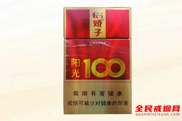 娇子（软阳光100）香烟