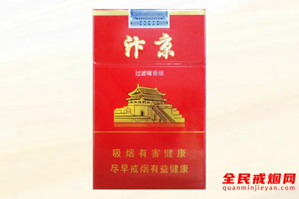 黄金叶(汴京)香烟