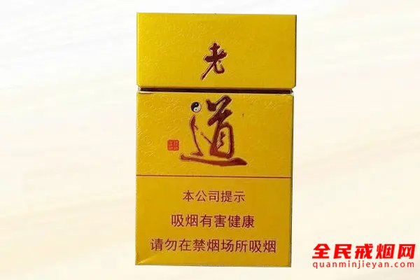 黄金叶(老·道)香烟
