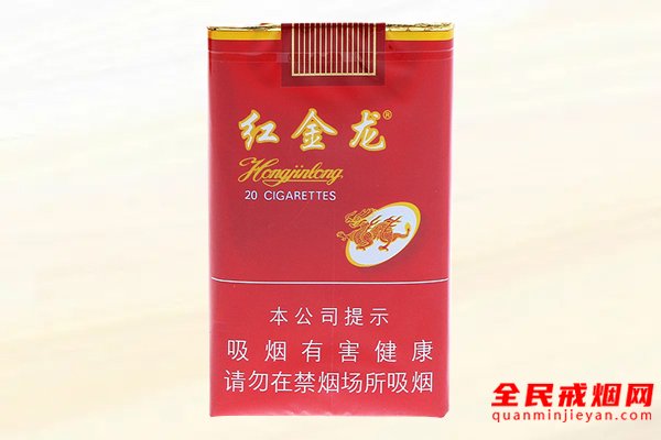 红金龙（软精品）香烟