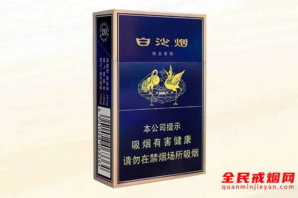 白沙(硬新精品二代)香烟