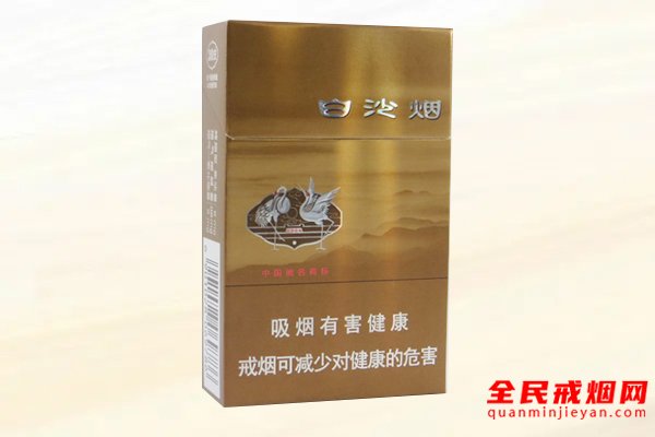 白沙（8mg精品）香烟