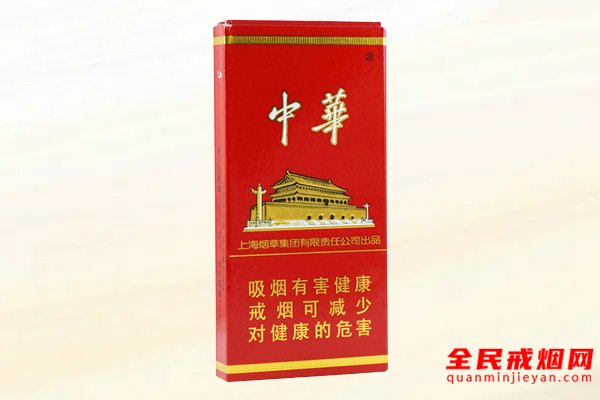 中华(5支硬盒)香烟