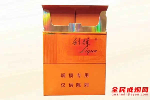 利群(阳光橙中支)