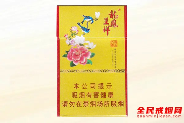 龙凤呈祥（国色天香）香烟