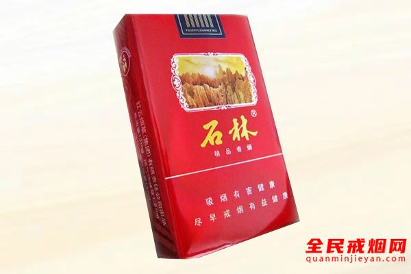 石林（软精品）香烟