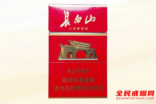 长白山(红)香烟