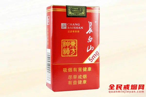 长白山(神韵)香烟