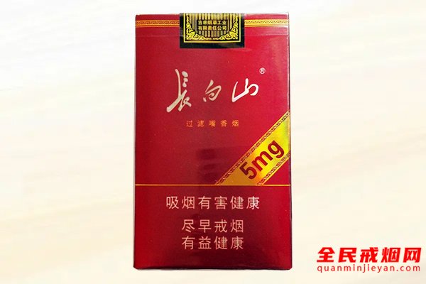 长白山(5mg)香烟