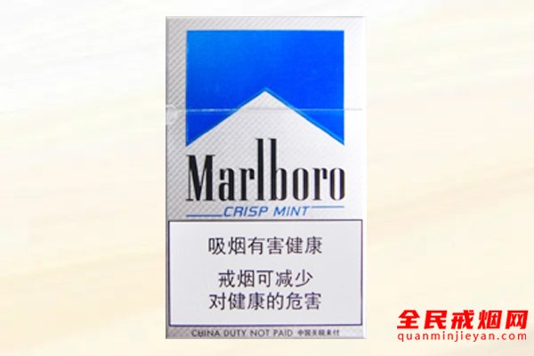 万宝路（冰蓝 中免）香烟