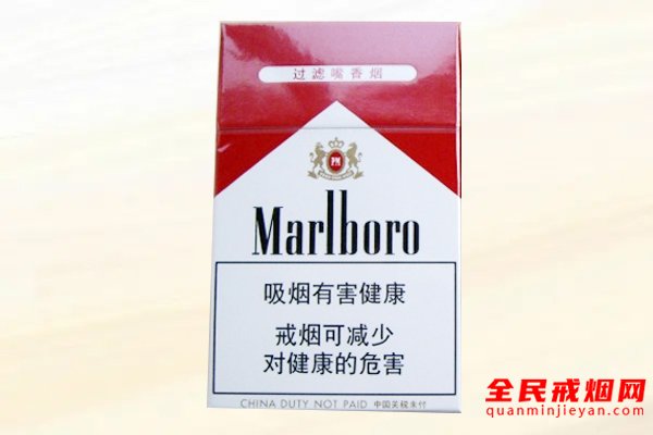 万宝路（硬红 中免）香烟