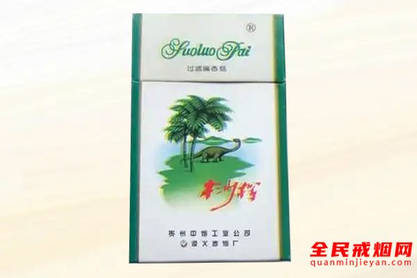 桫椤（绿）香烟
