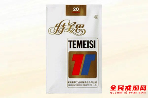 特美思(软)香烟