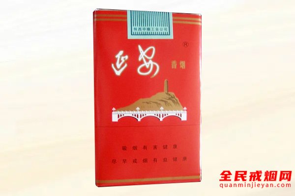 延安（软红）香烟