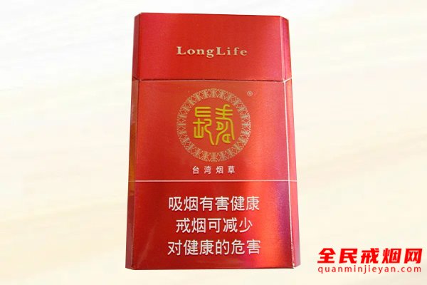 长寿(红)香烟