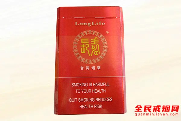 长寿(红出口)