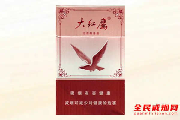 大红鹰(50版)香烟