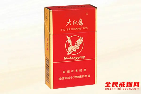 大红鹰(精品)香烟