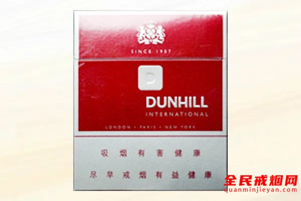 登喜路(国际红)欧盟免税版 俗名:DUNHILL INTERNATIONAL