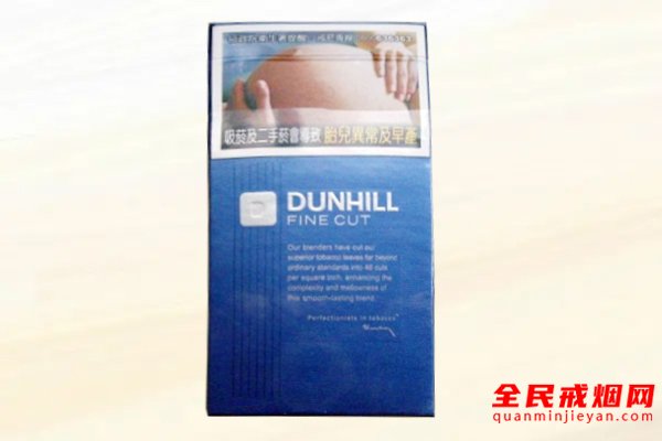 登喜路(蓝)7mg香港免税版 俗名:DUNHILL FINE CUT 7mg