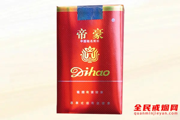 帝豪(一代天骄)香烟