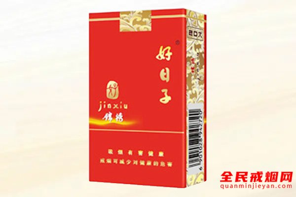 好日子(锦绣)香烟