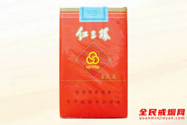 红三环(喜庆)香烟