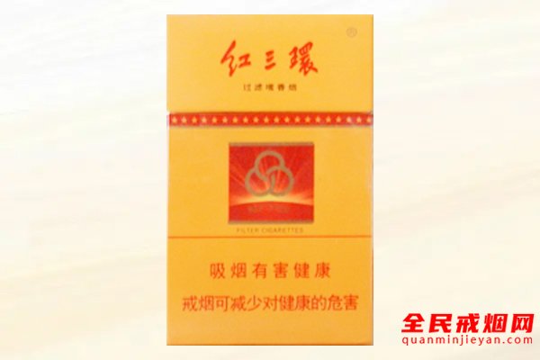 红三环(硬黄)香烟
