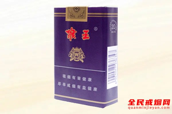 猴王(紫)香烟