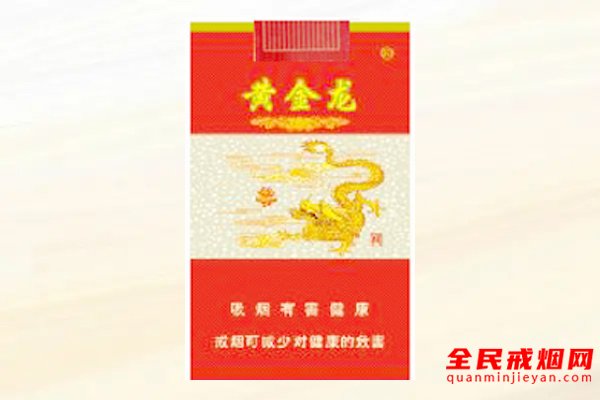 黄金龙（软精制）香烟