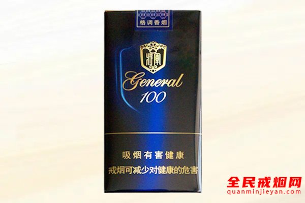 将军（格调100）香烟