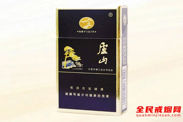 庐山（精品）香烟