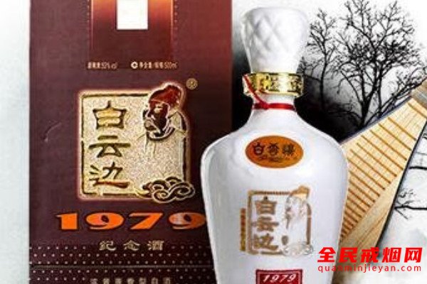 白云边19753度500ml