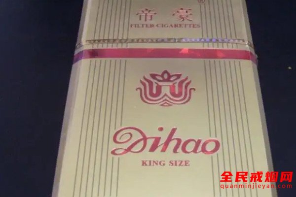 帝豪烟怎么分辨真假，如何辨别帝豪