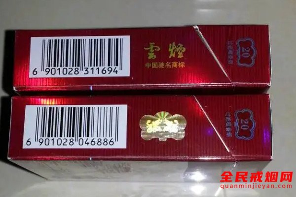 紫云烟真假辨别，紫云烟真假烟的快