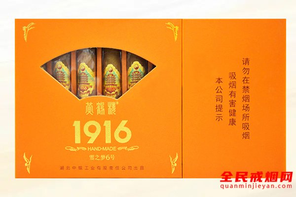 1916雪茄多少钱一包，1916雪茄香烟价格