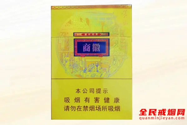 徽商多少钱一包，2022商徽香烟价格排行榜